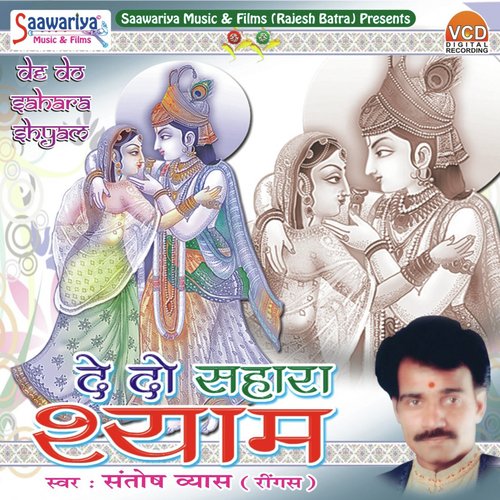 Santosh Vyas Songs MP3 Download